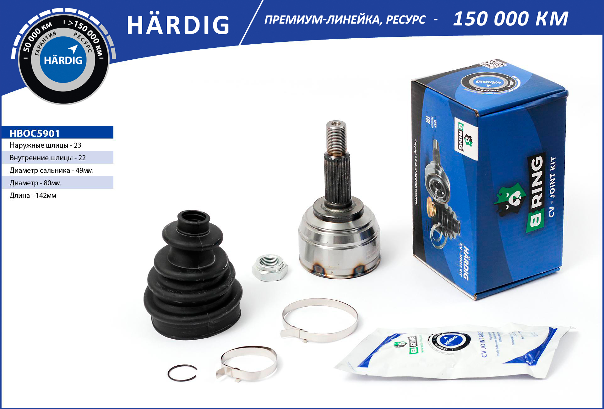 Шрус наружный Largus 1.6 16V (22*23 зубьев) B-RING